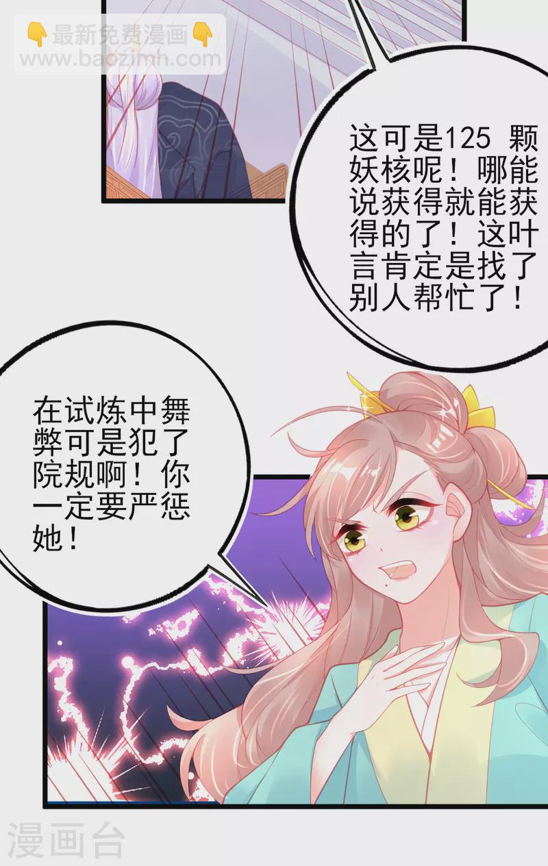 第131话 第一名乃是叶言！-第143话