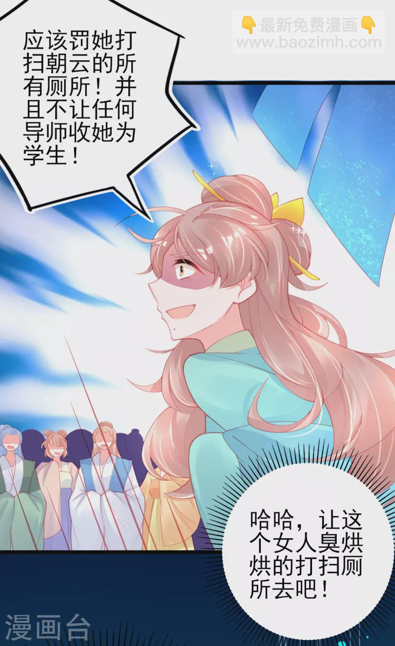 第131话 第一名乃是叶言！-第143话