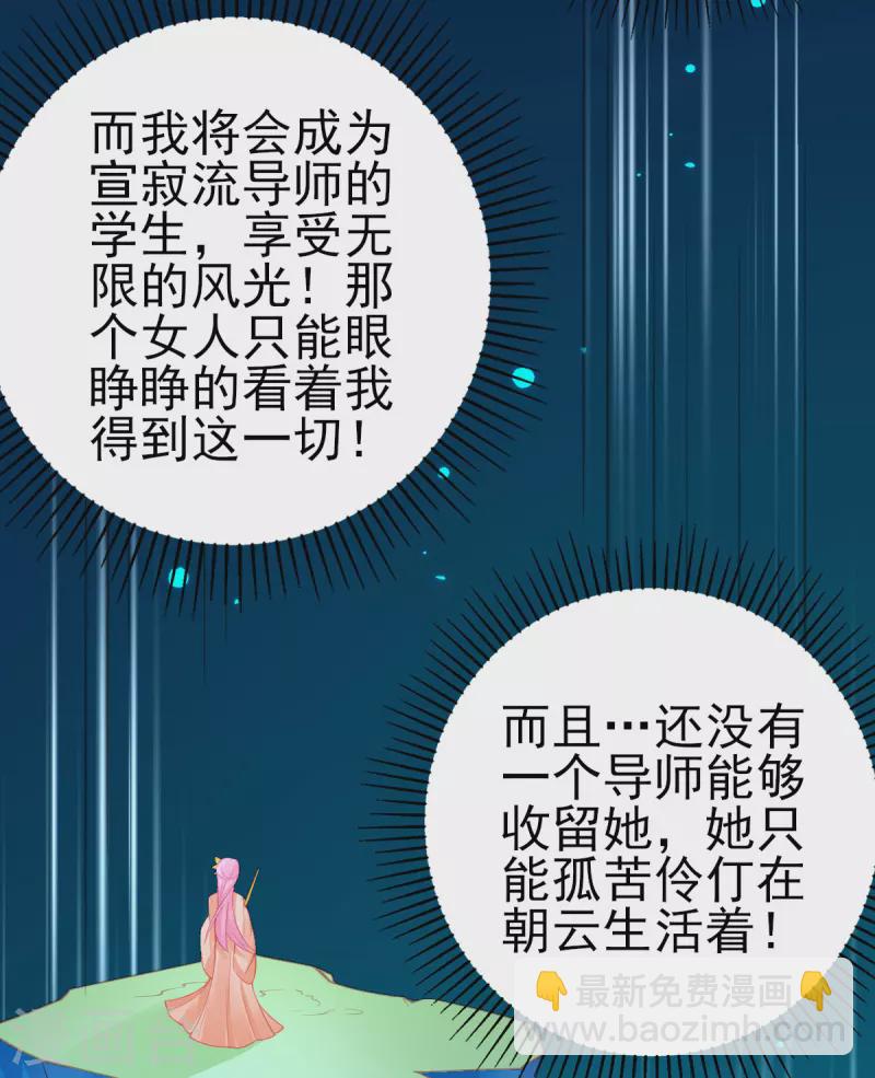 第131话 第一名乃是叶言！-第143话