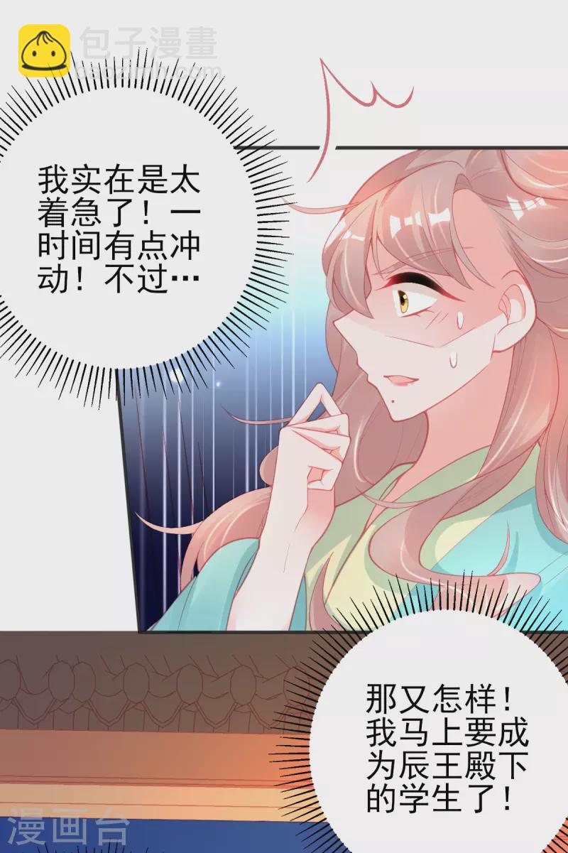 第131话 第一名乃是叶言！-第143话