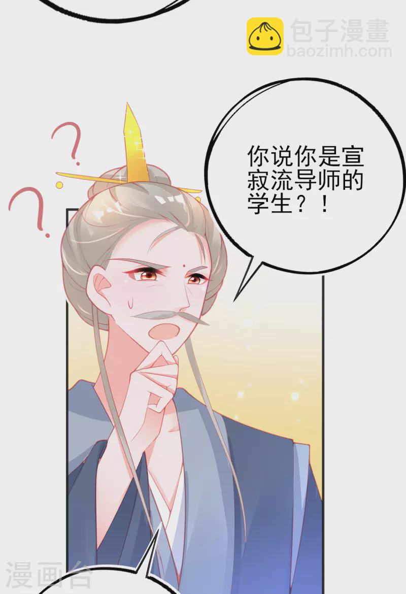 第131话 第一名乃是叶言！-第143话