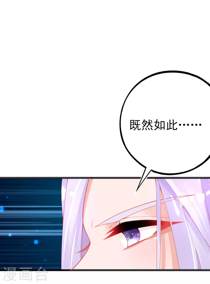 第133话 可愿成为我的学生？-第145话