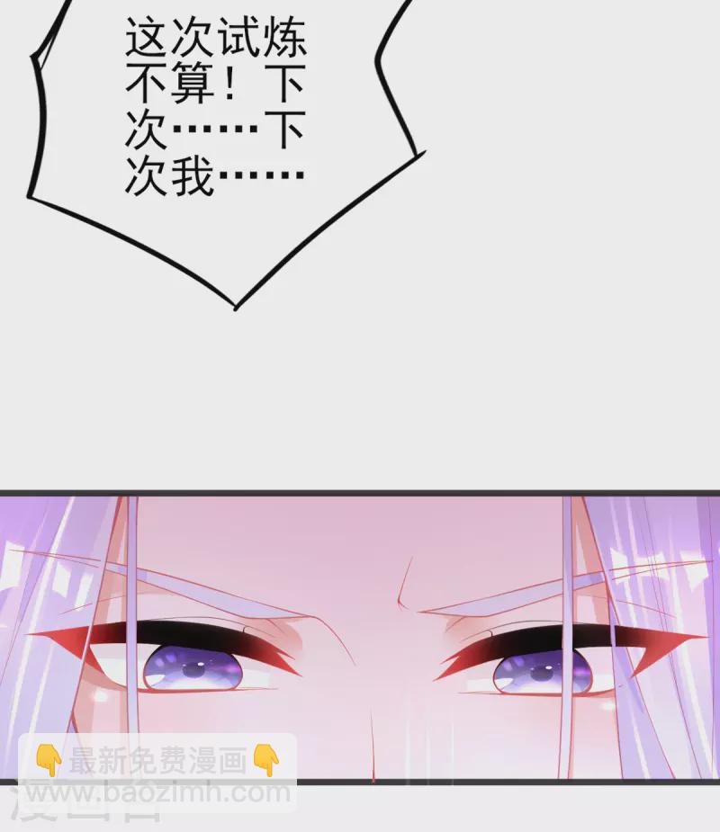 第133话 可愿成为我的学生？-第145话