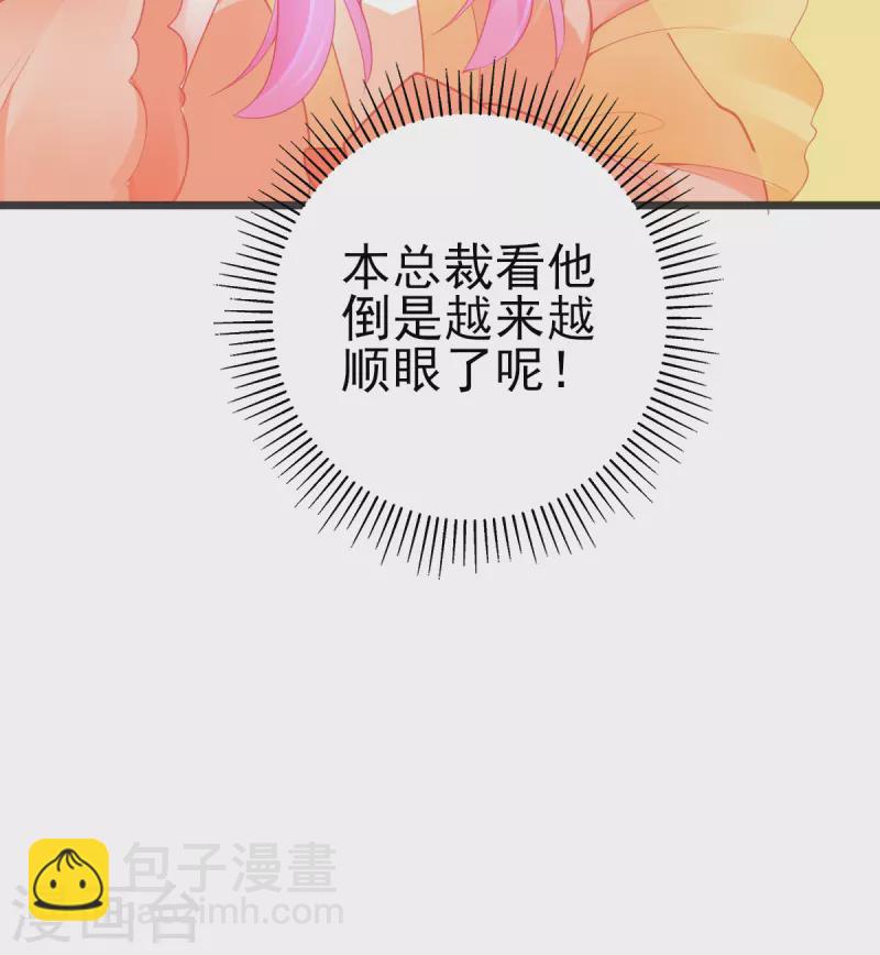 第133话 可愿成为我的学生？-第145话