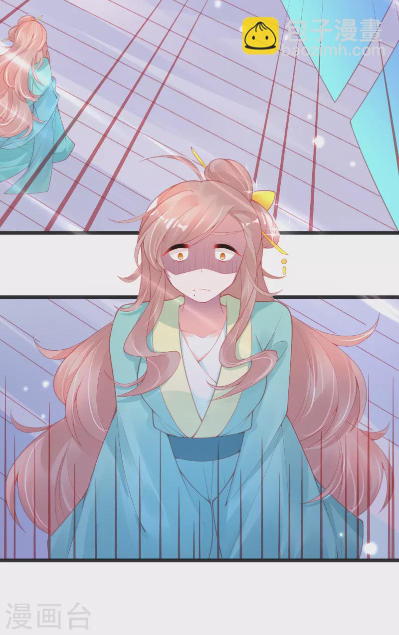 第133话 可愿成为我的学生？-第145话