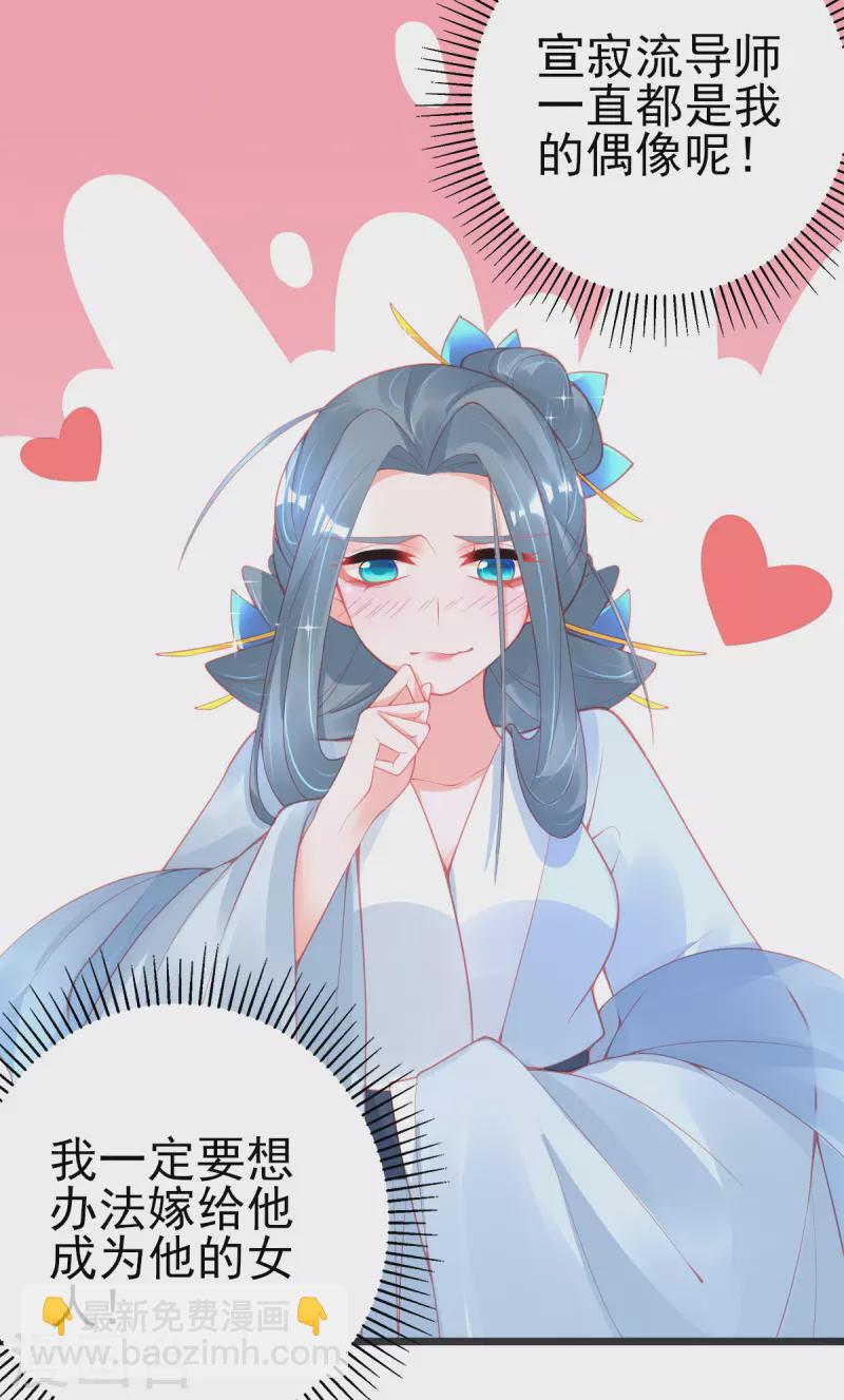 第133话 可愿成为我的学生？-第145话