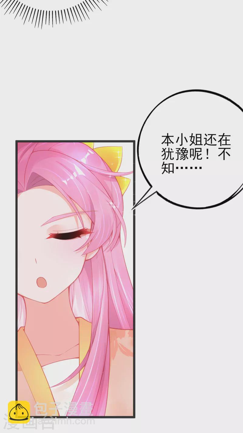 第133话 可愿成为我的学生？-第145话