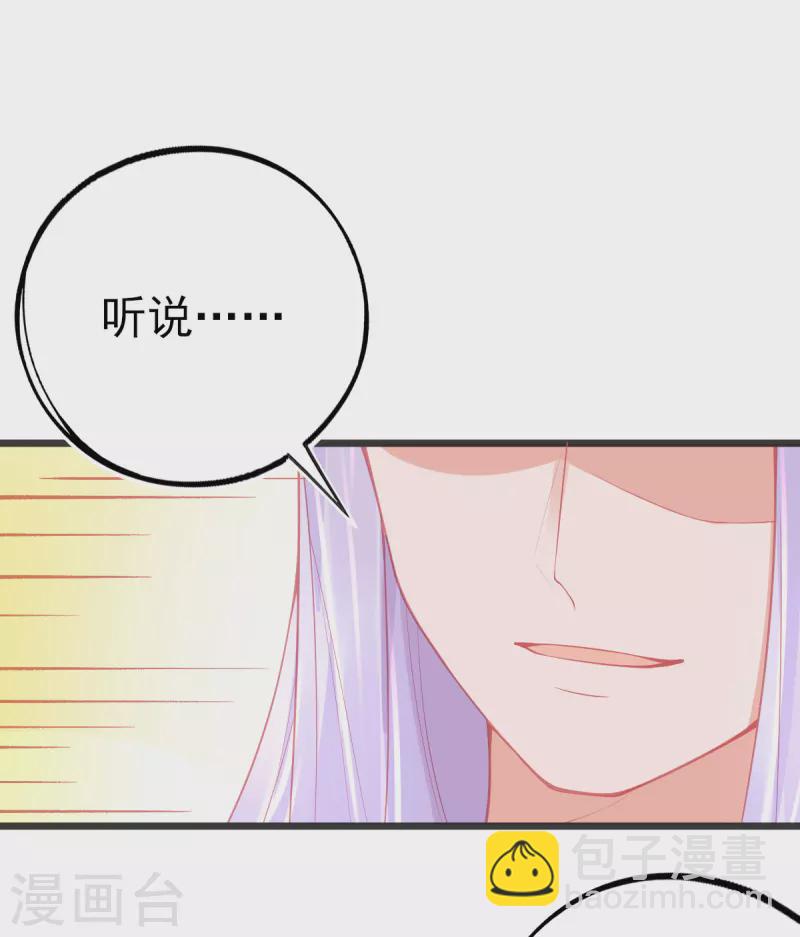 第133话 可愿成为我的学生？-第145话