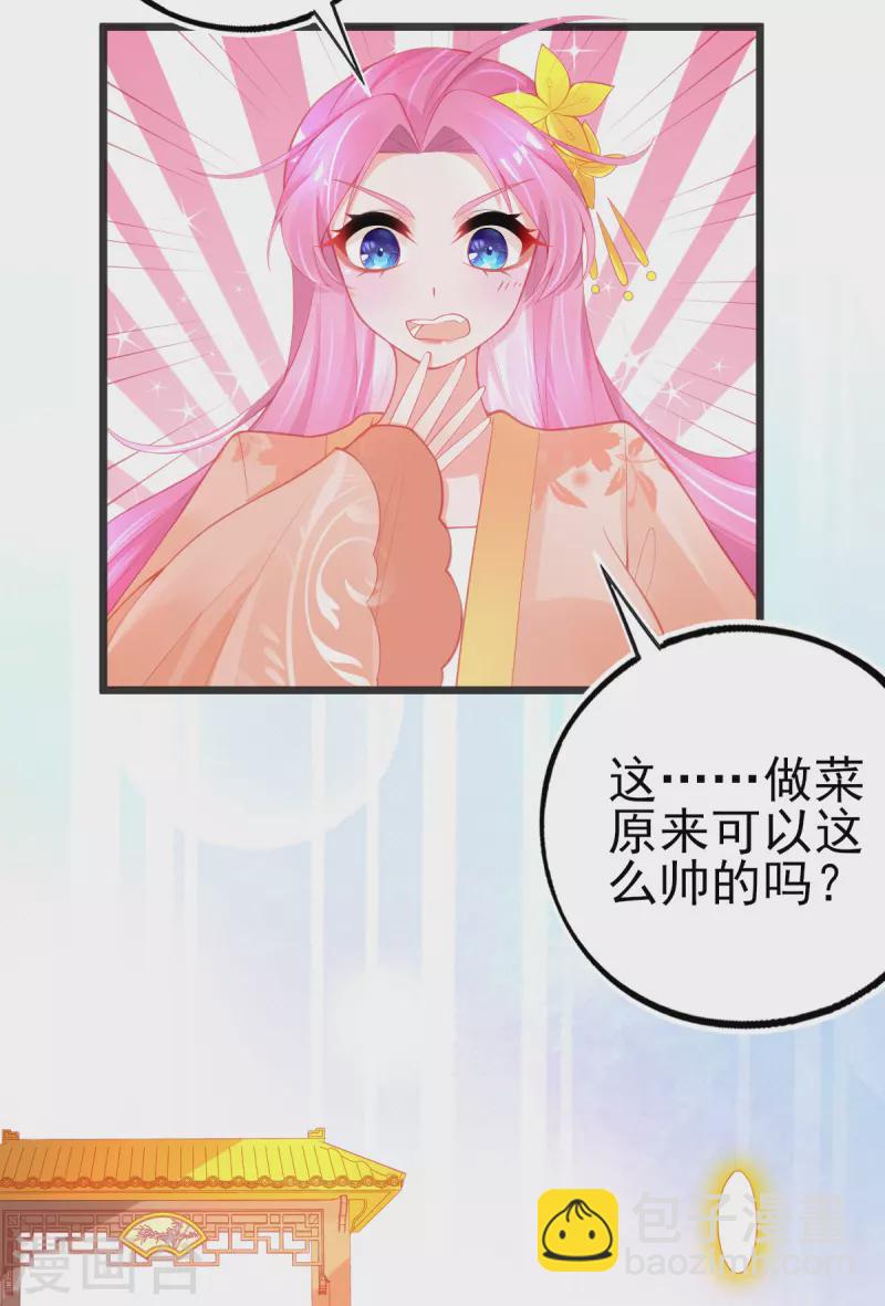 第135话 醉，吻(1/2)-第147话