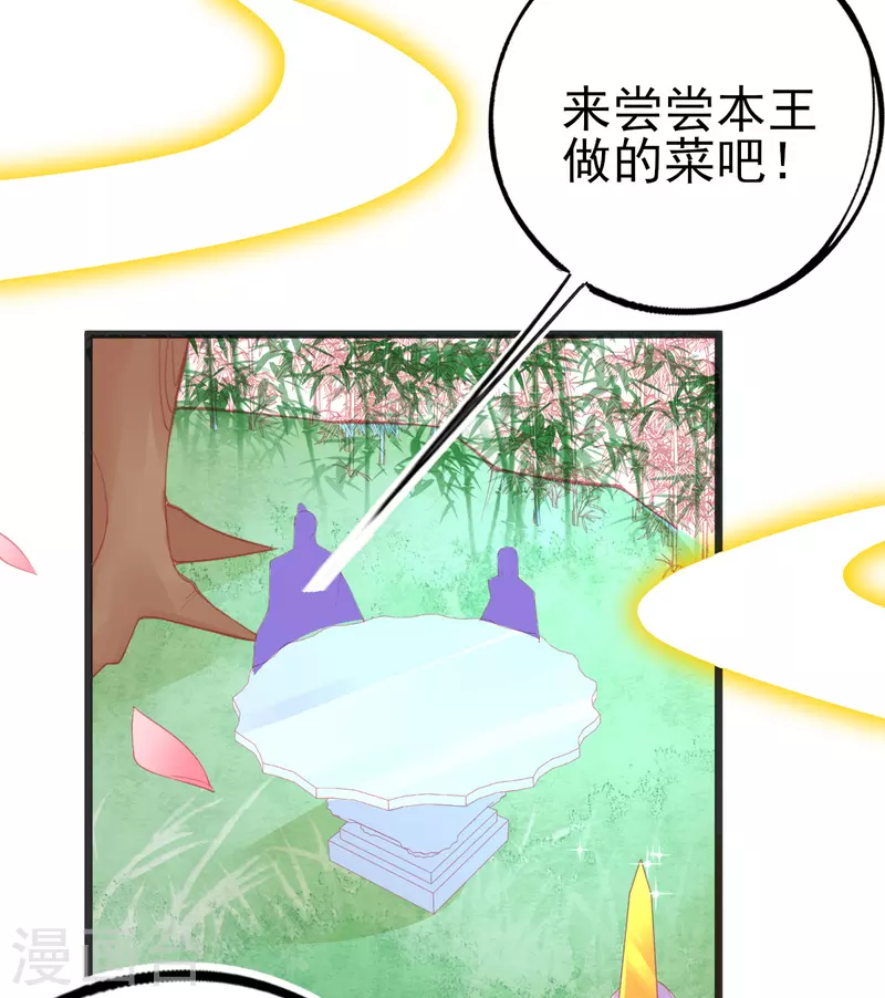 第135话 醉，吻(1/2)-第147话