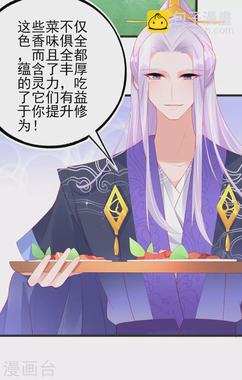 第135话 醉，吻(1/2)-第147话