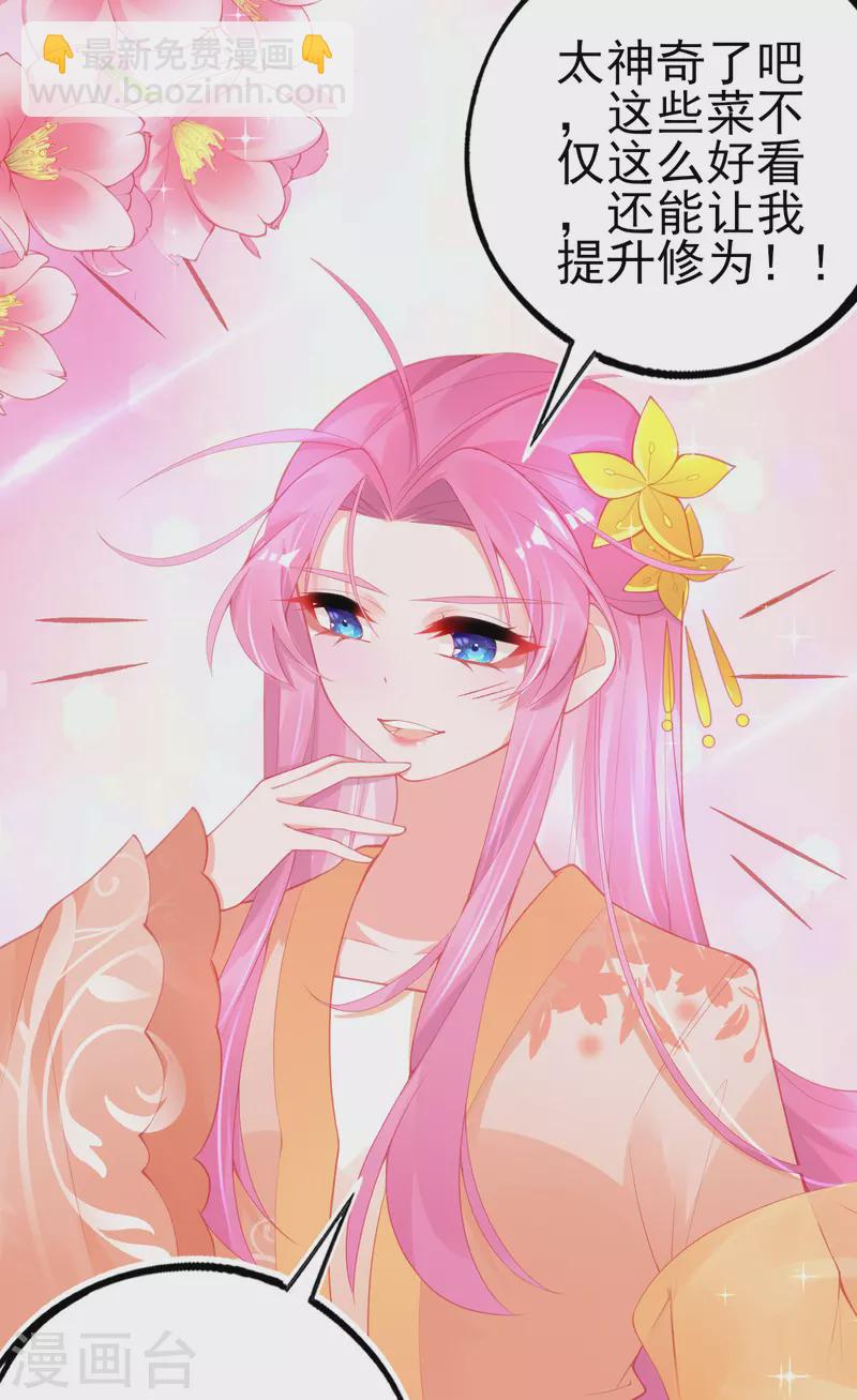 第135话 醉，吻(1/2)-第147话