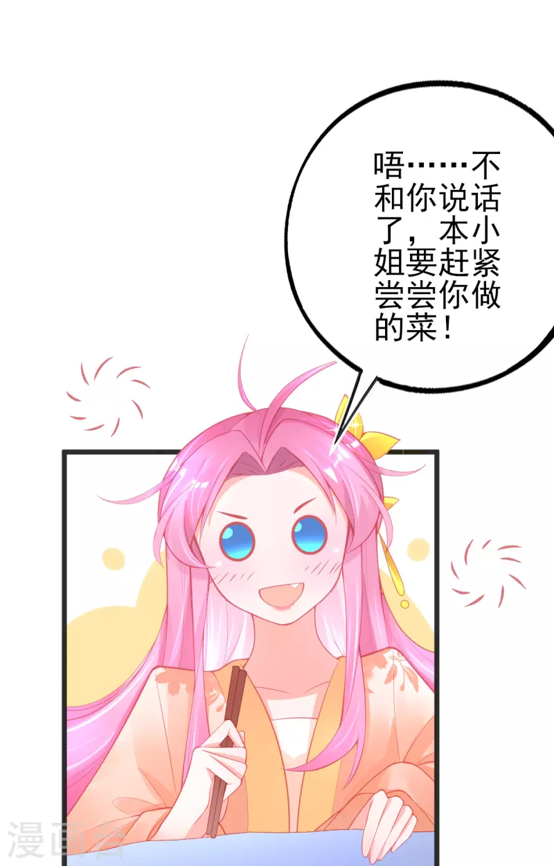 第135话 醉，吻(1/2)-第147话