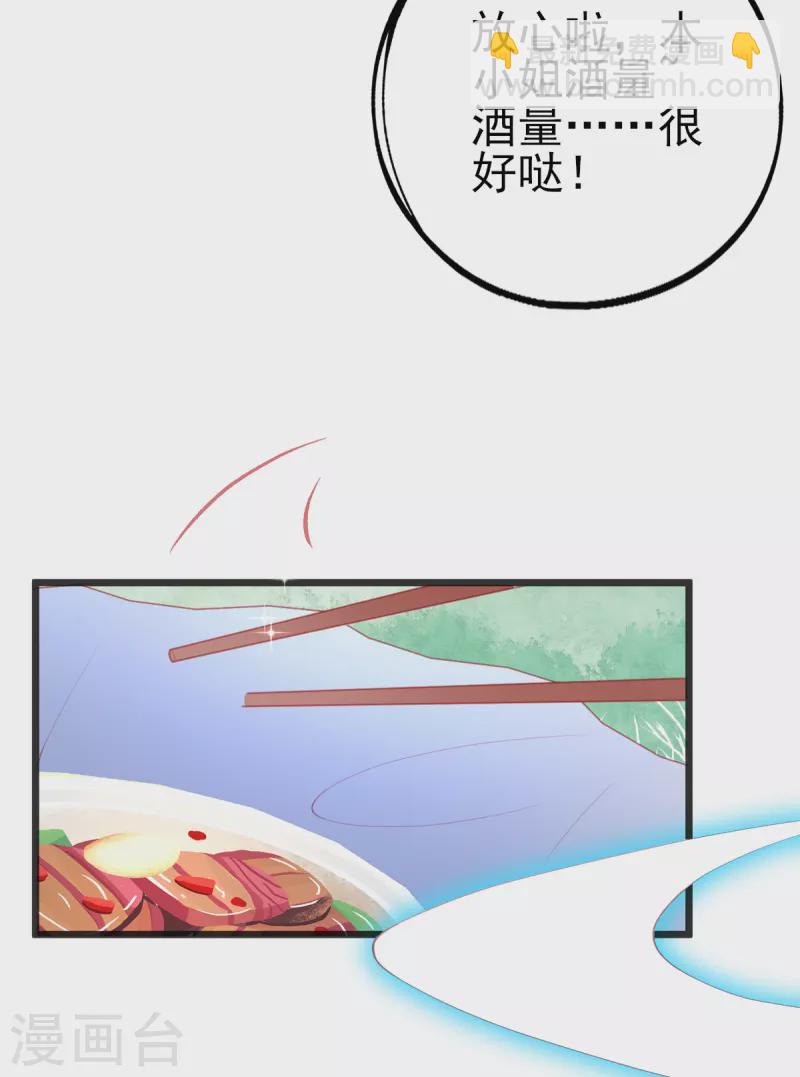 第135话 醉，吻(1/2)-第147话