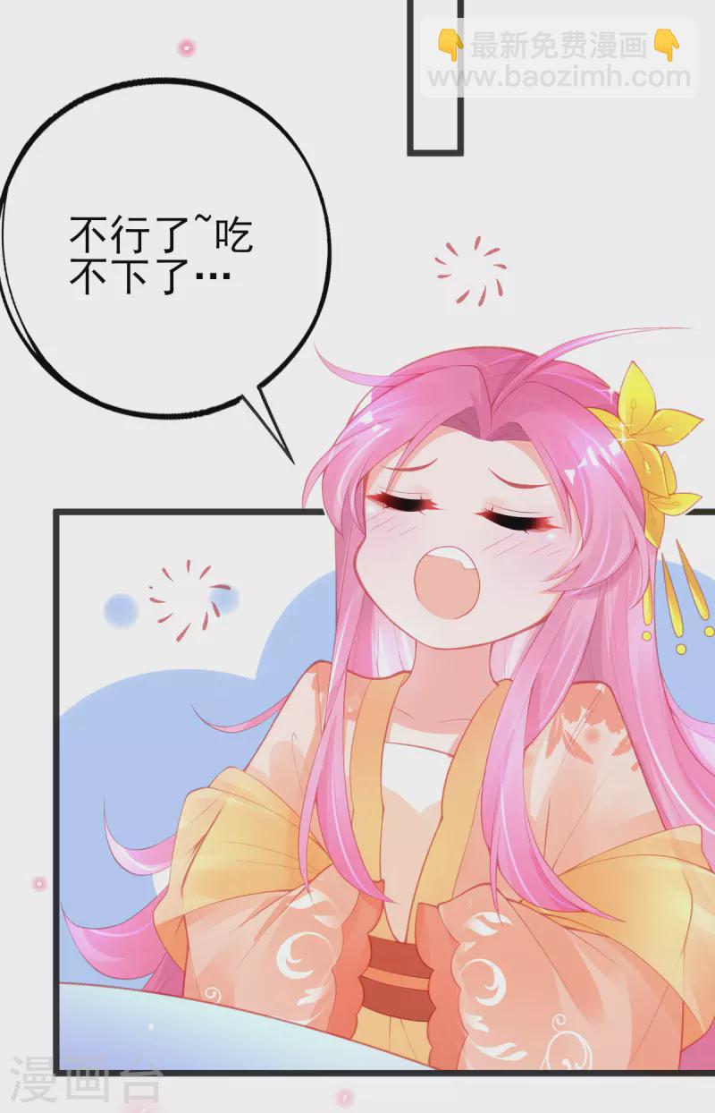 第135话 醉，吻(1/2)-第147话