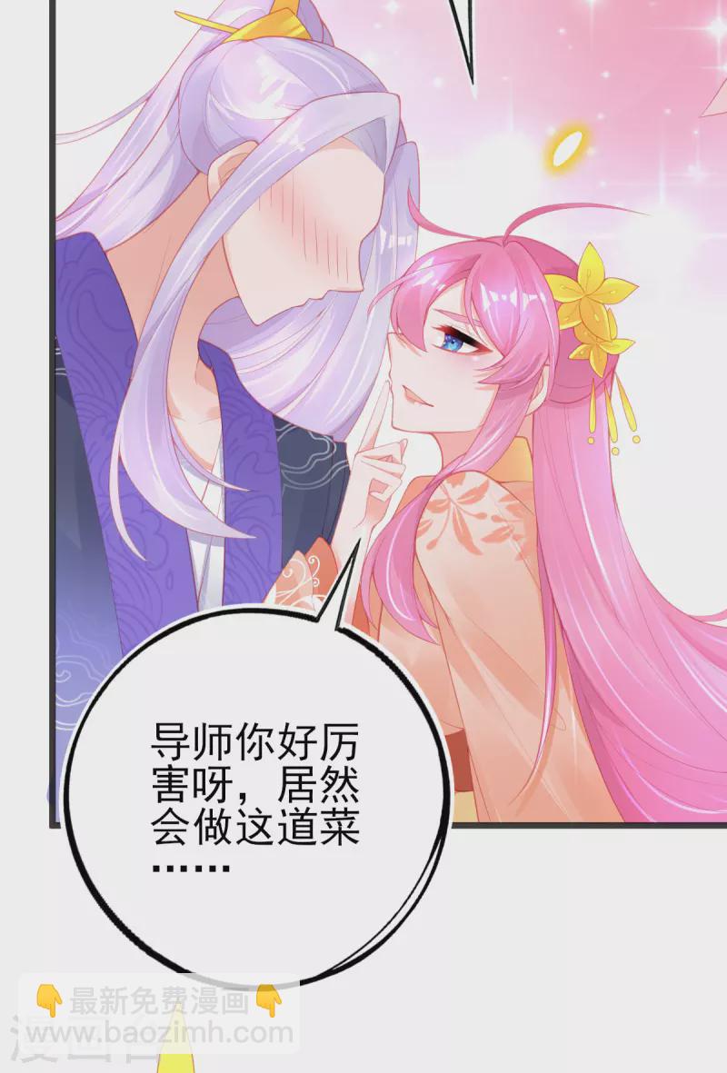 第135话 醉，吻(1/2)-第147话