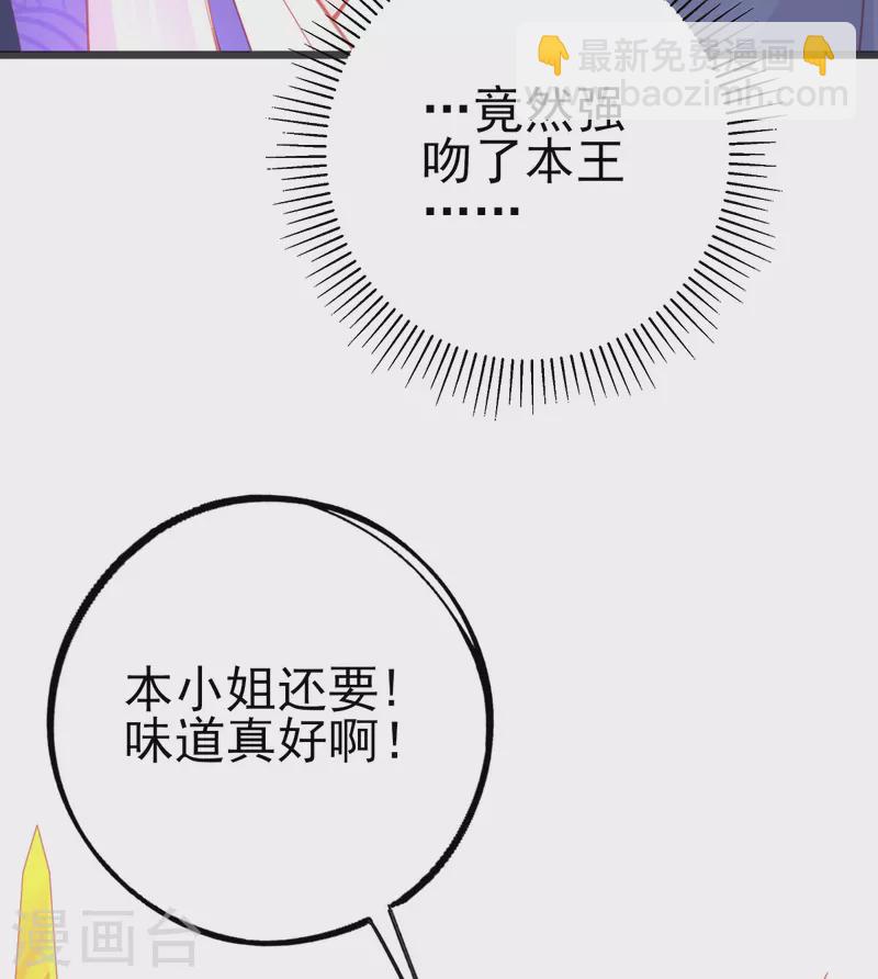 第135话 醉，吻(1/2)-第147话