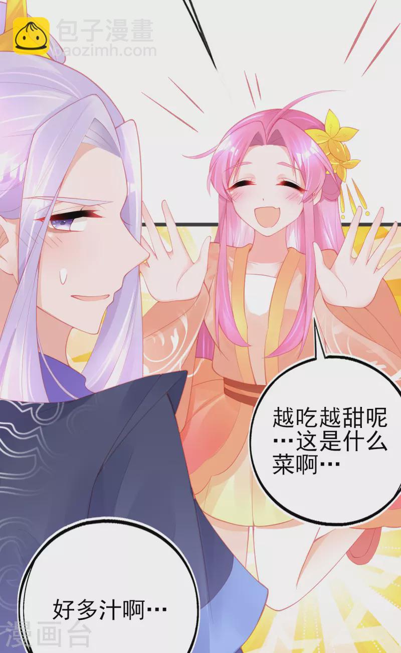 第135话 醉，吻(1/2)-第147话