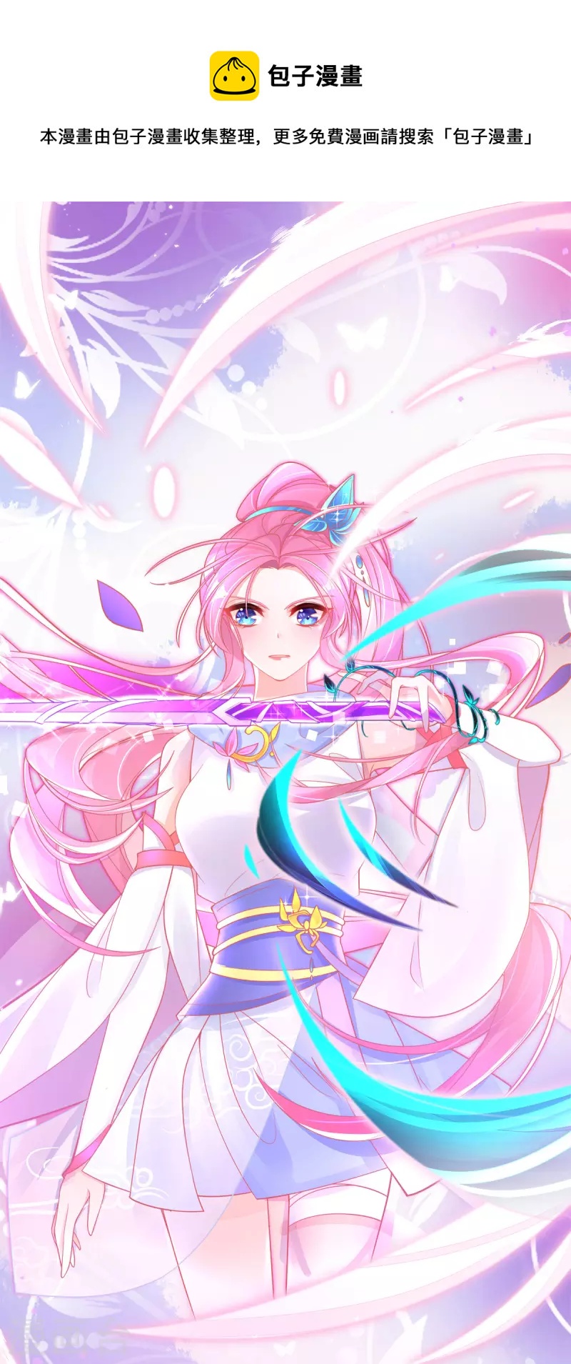 第137话 朝云武力榜！-第149话