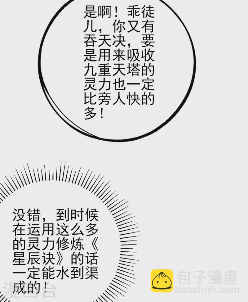 第137话 朝云武力榜！-第149话