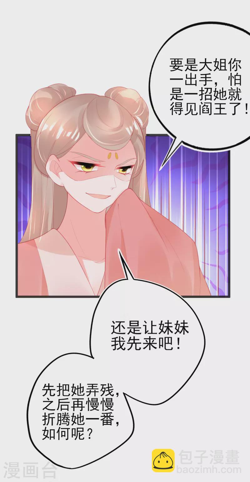 第137话 朝云武力榜！-第149话