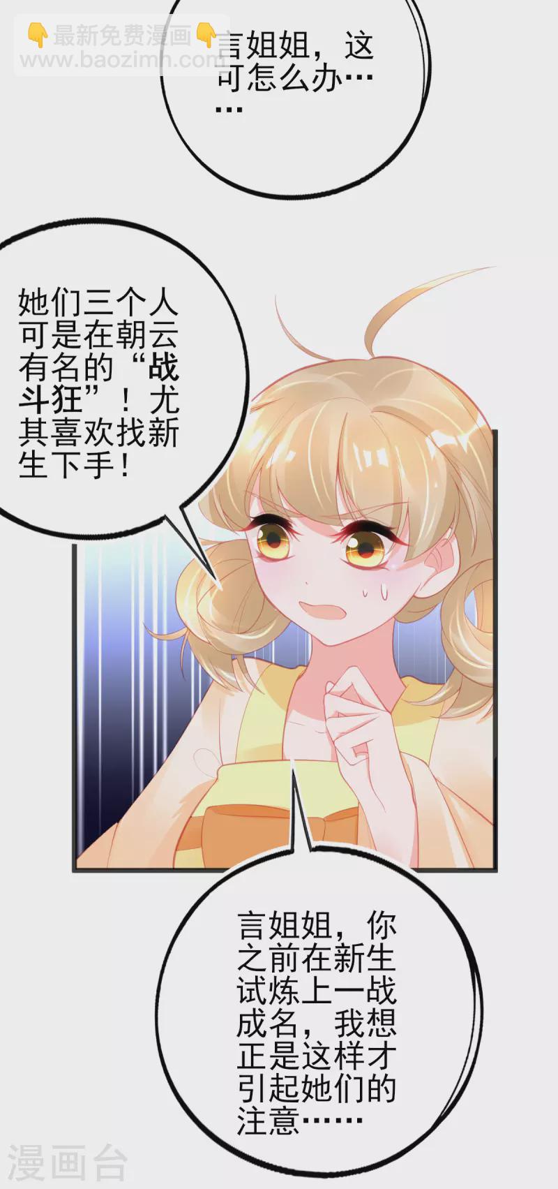 第137话 朝云武力榜！-第149话