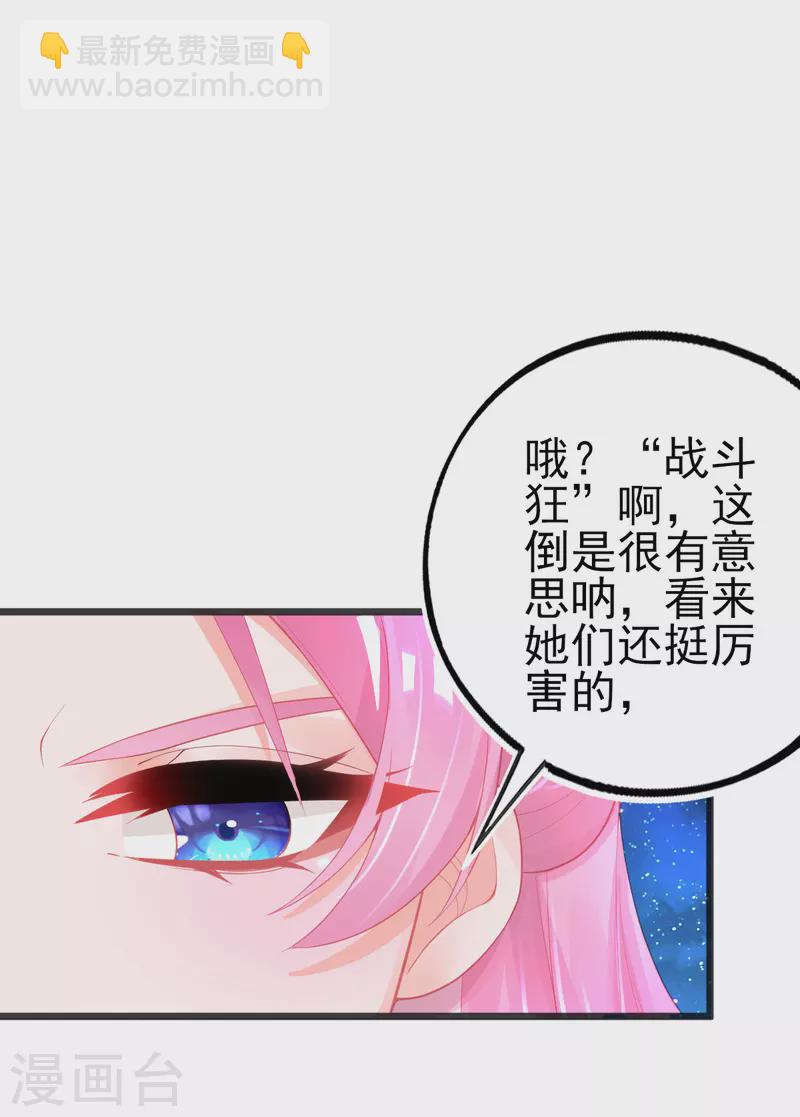 第137话 朝云武力榜！-第149话