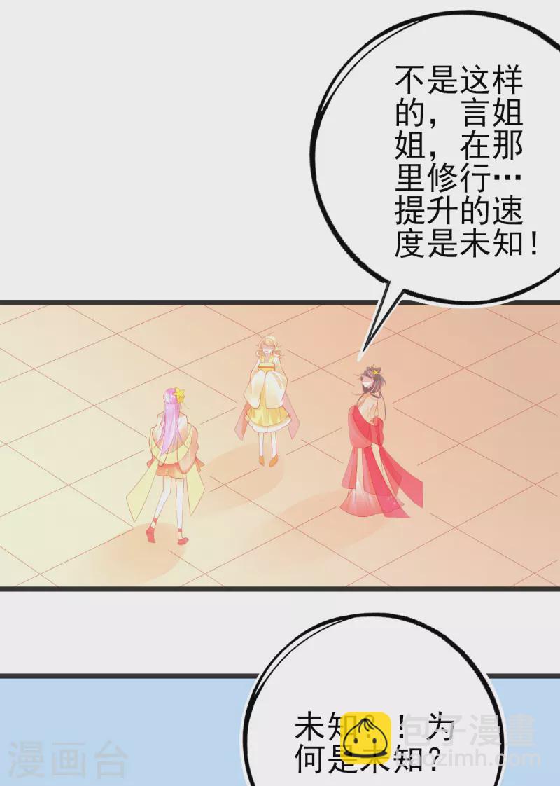 第137话 朝云武力榜！-第149话