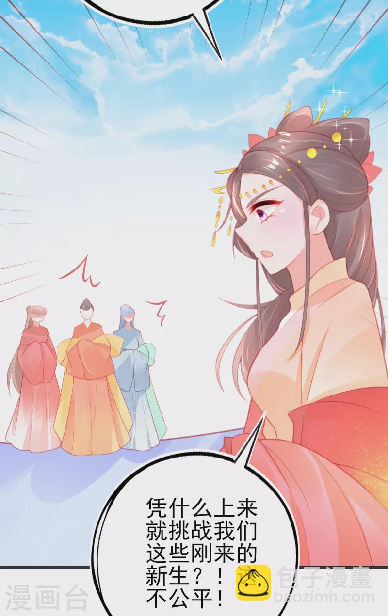 第137话 朝云武力榜！-第149话