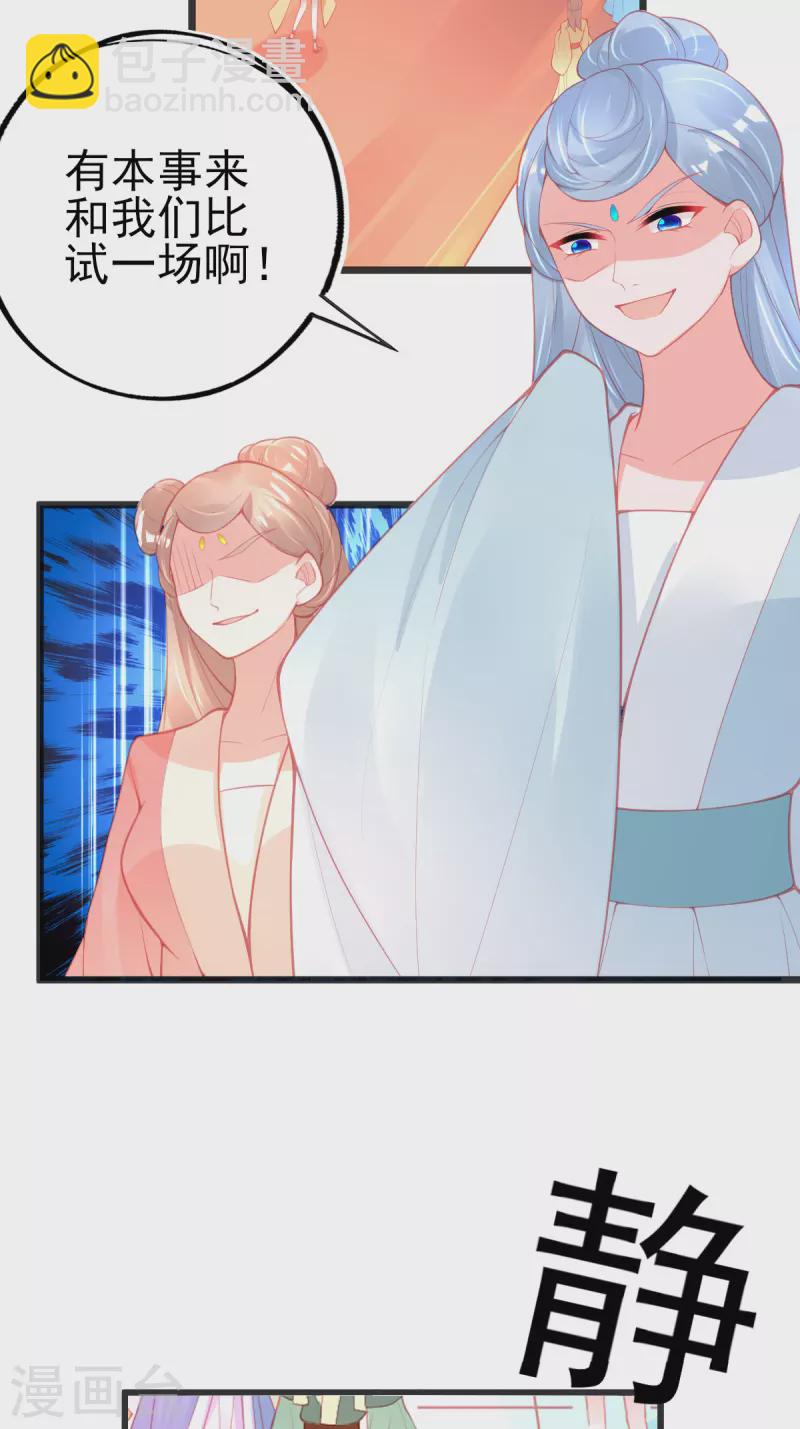 第137话 朝云武力榜！-第149话