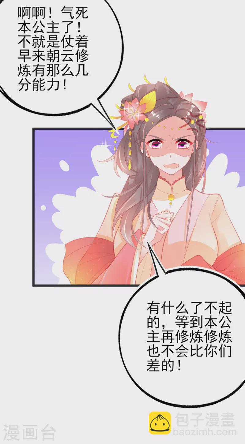 第137话 朝云武力榜！-第149话