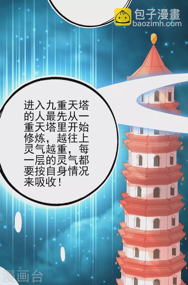 第137话 朝云武力榜！-第149话