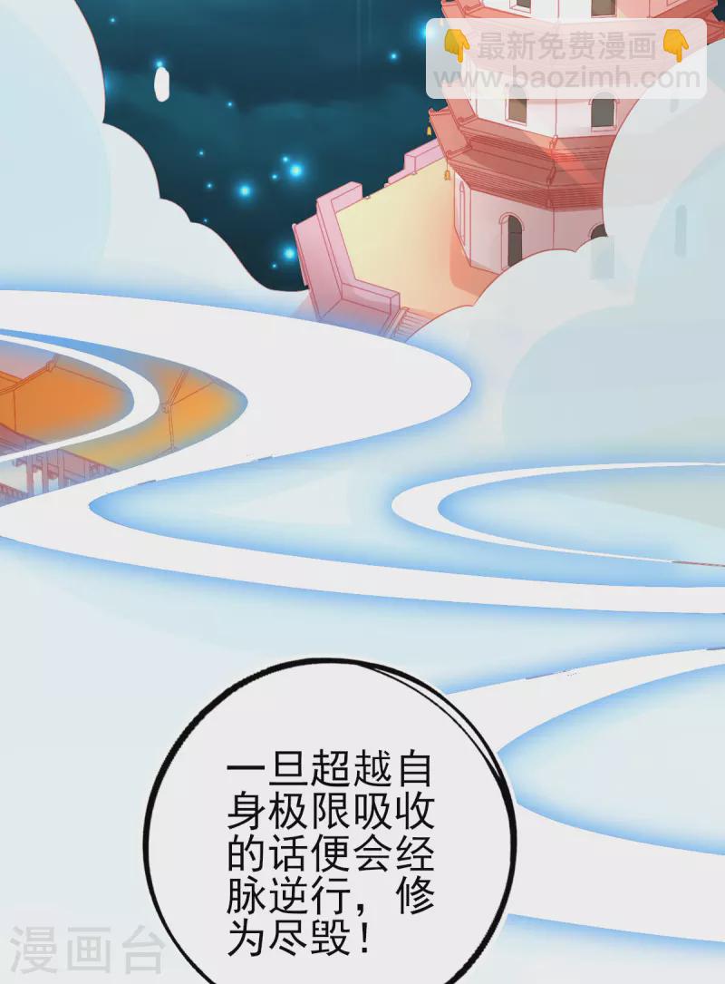 第137话 朝云武力榜！-第149话