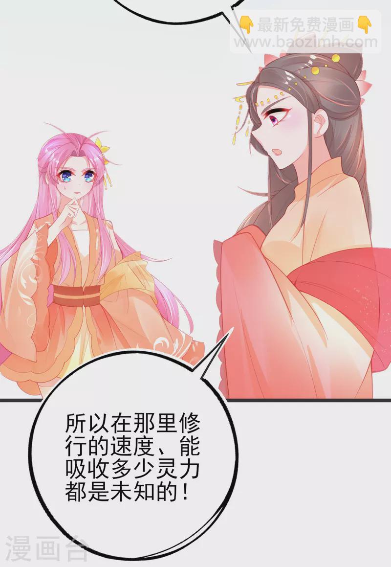 第137话 朝云武力榜！-第149话