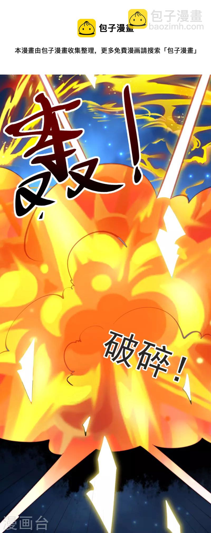 第141话 击破金罩-第153话