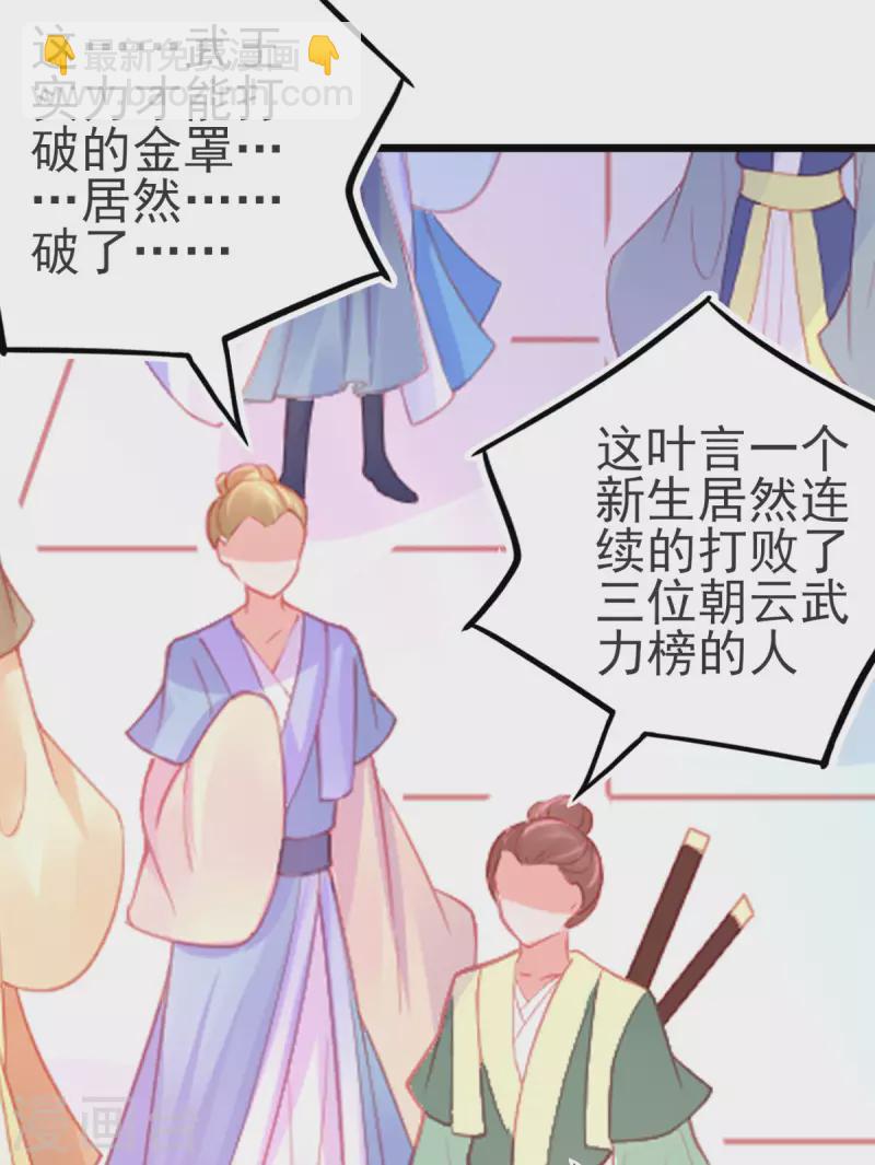 第141话 击破金罩-第153话