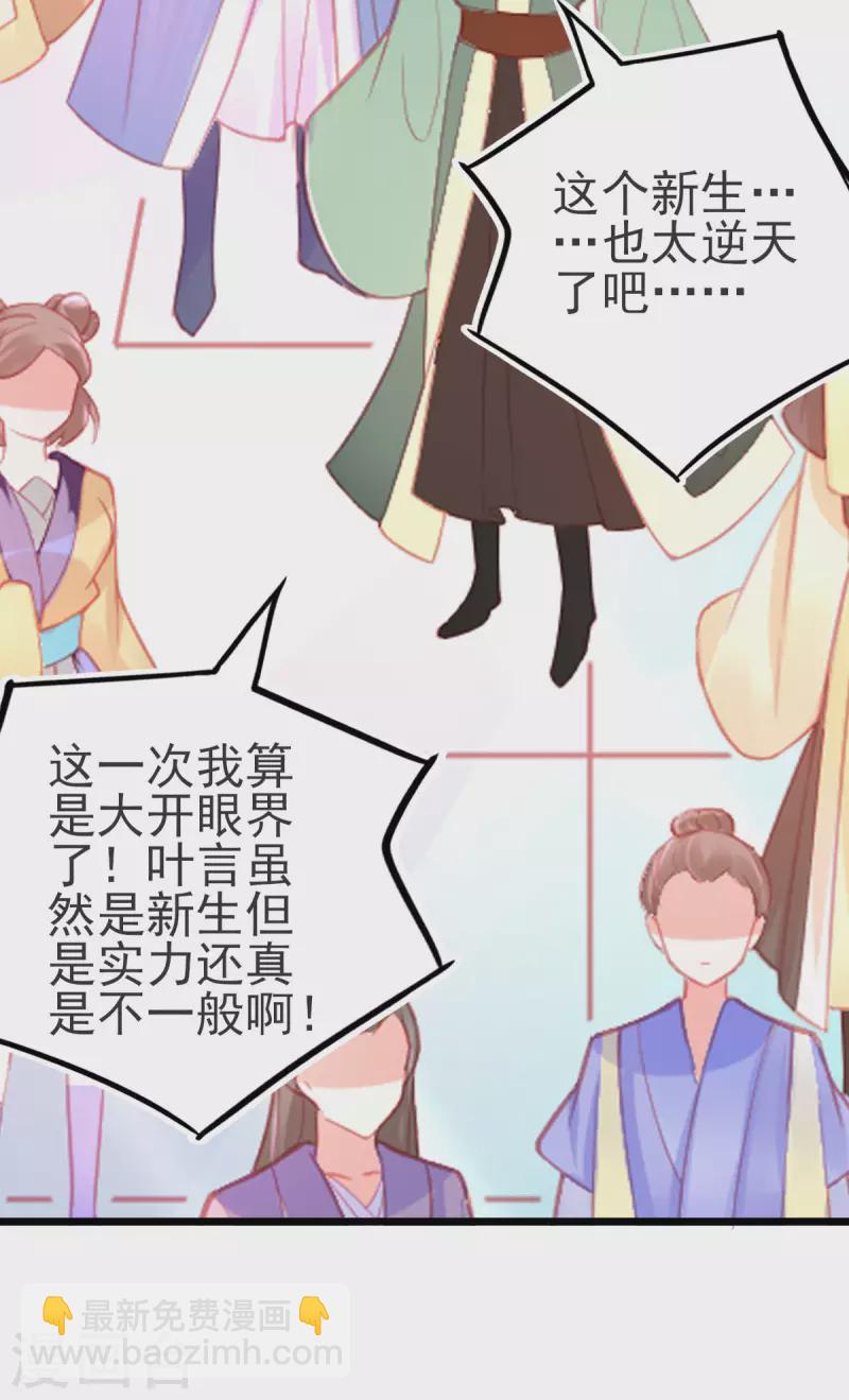 第141话 击破金罩-第153话