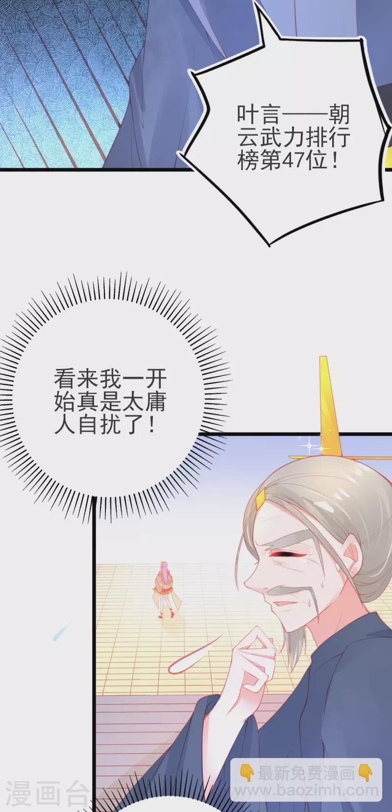 第141话 击破金罩-第153话