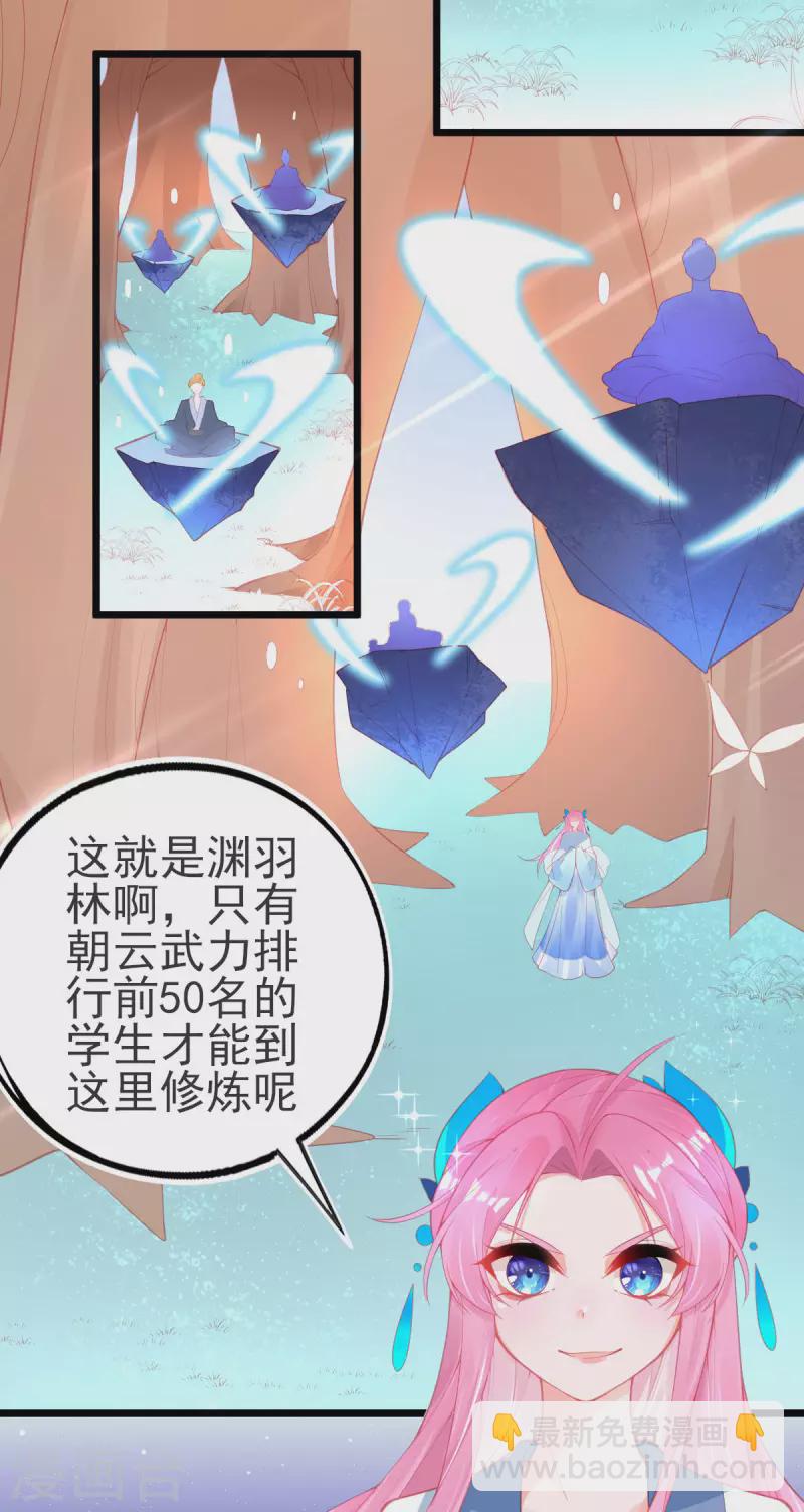 第141话 击破金罩-第153话