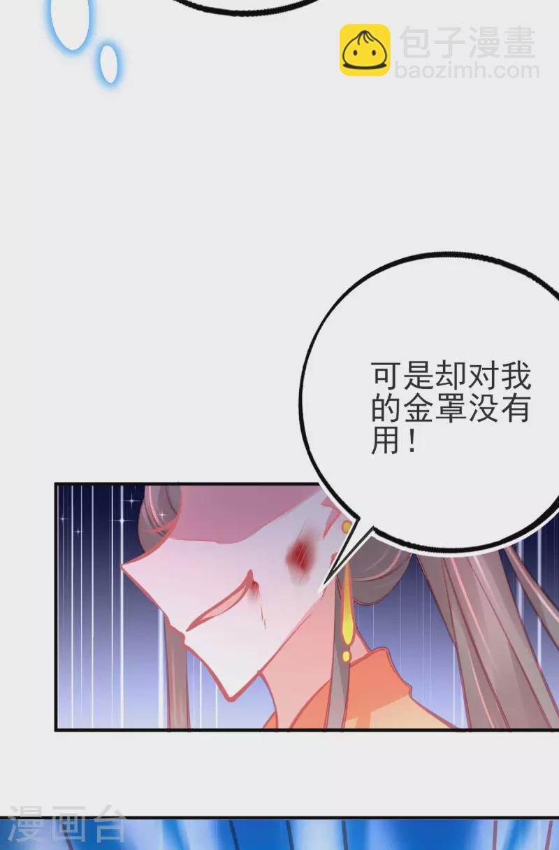 第141话 击破金罩-第153话