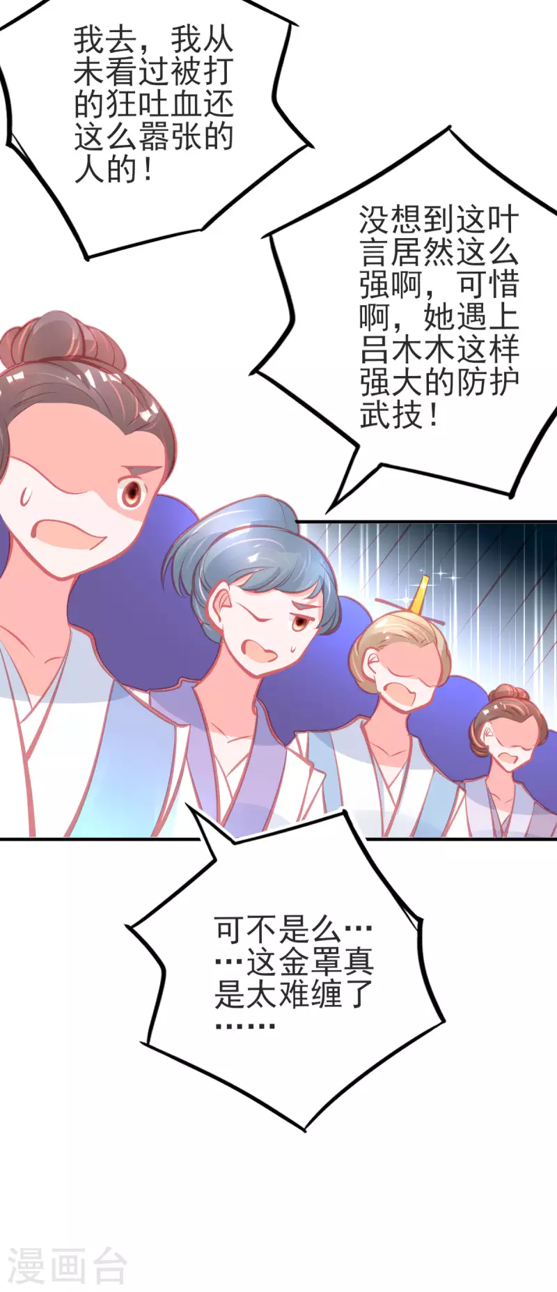 第141话 击破金罩-第153话