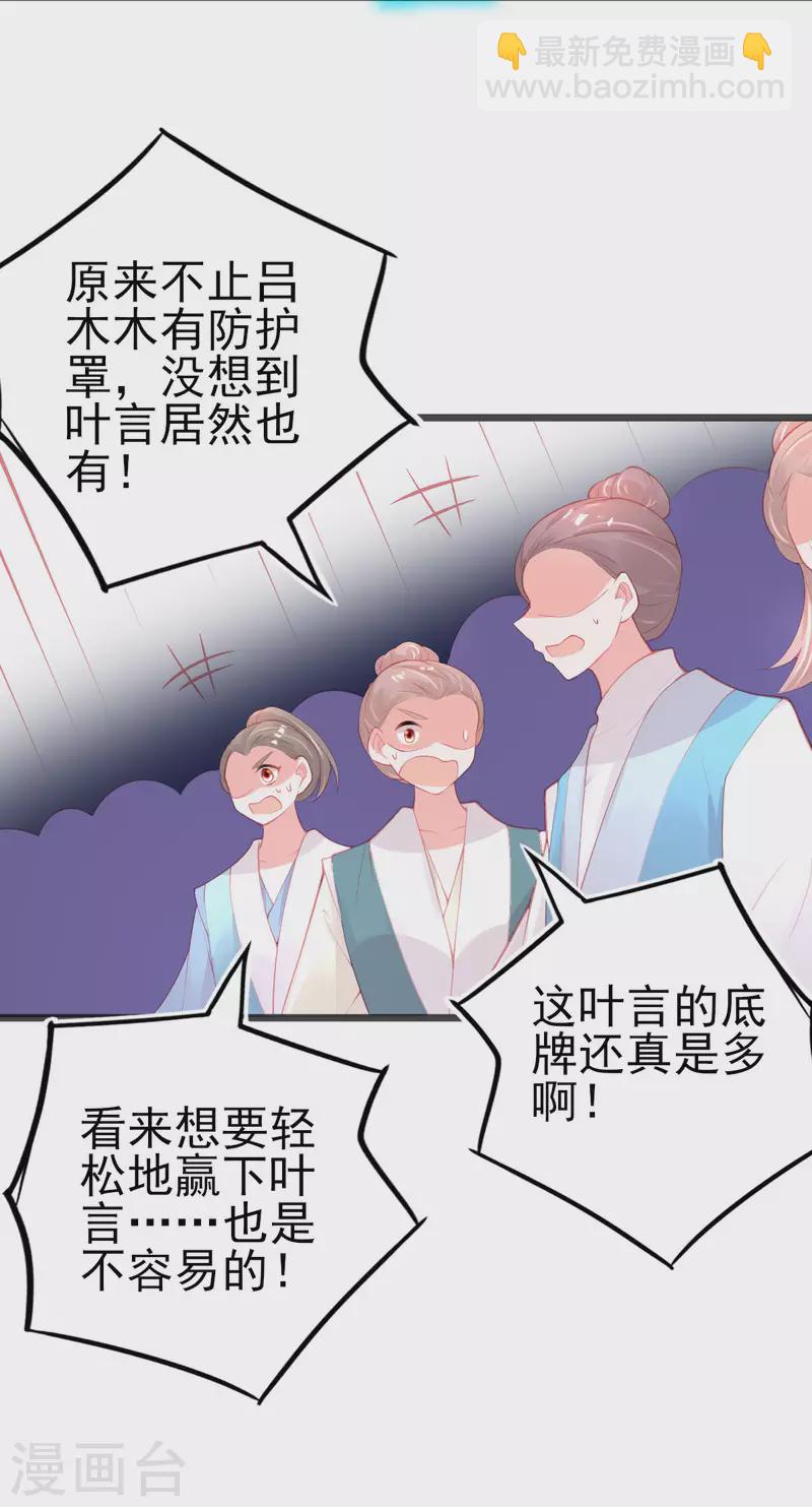 第143话 进入九重天塔-第155话