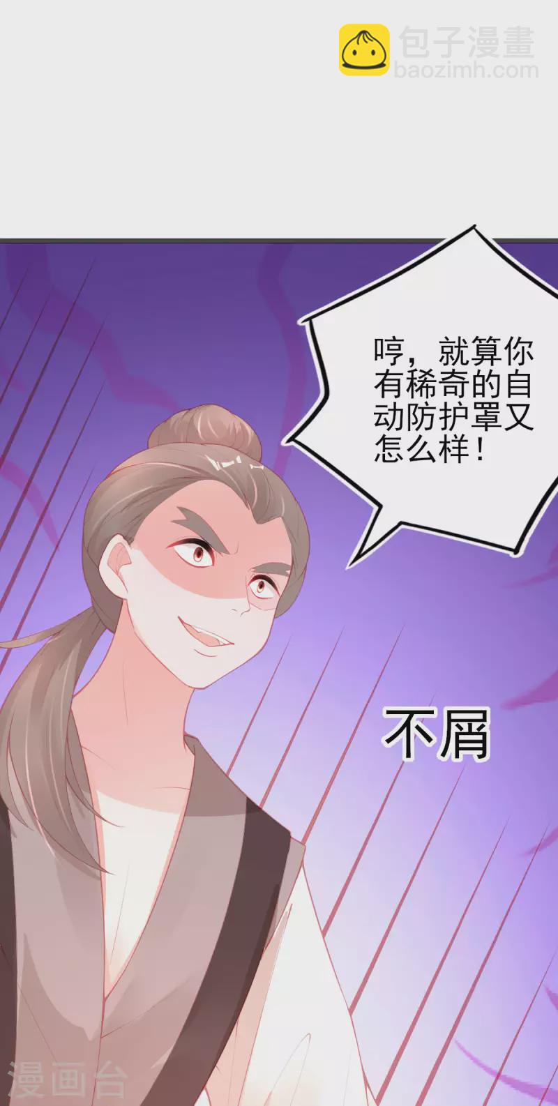 第143话 进入九重天塔-第155话