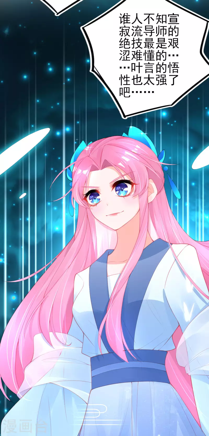 第143话 进入九重天塔-第155话