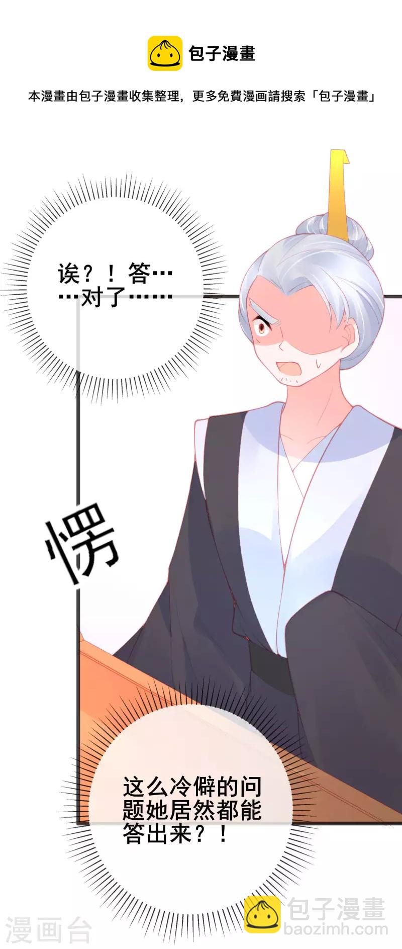 第145话 对答如流-第157话