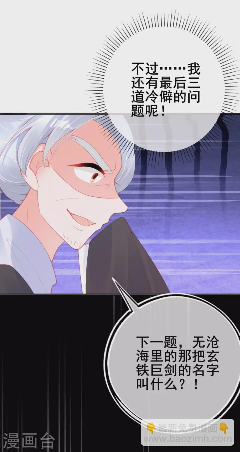 第145话 对答如流-第157话