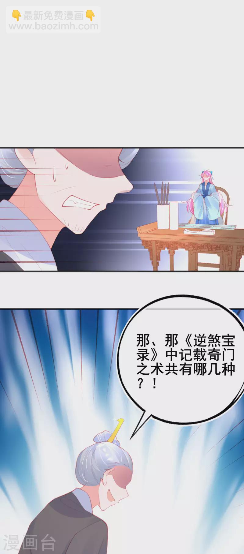 第145话 对答如流-第157话