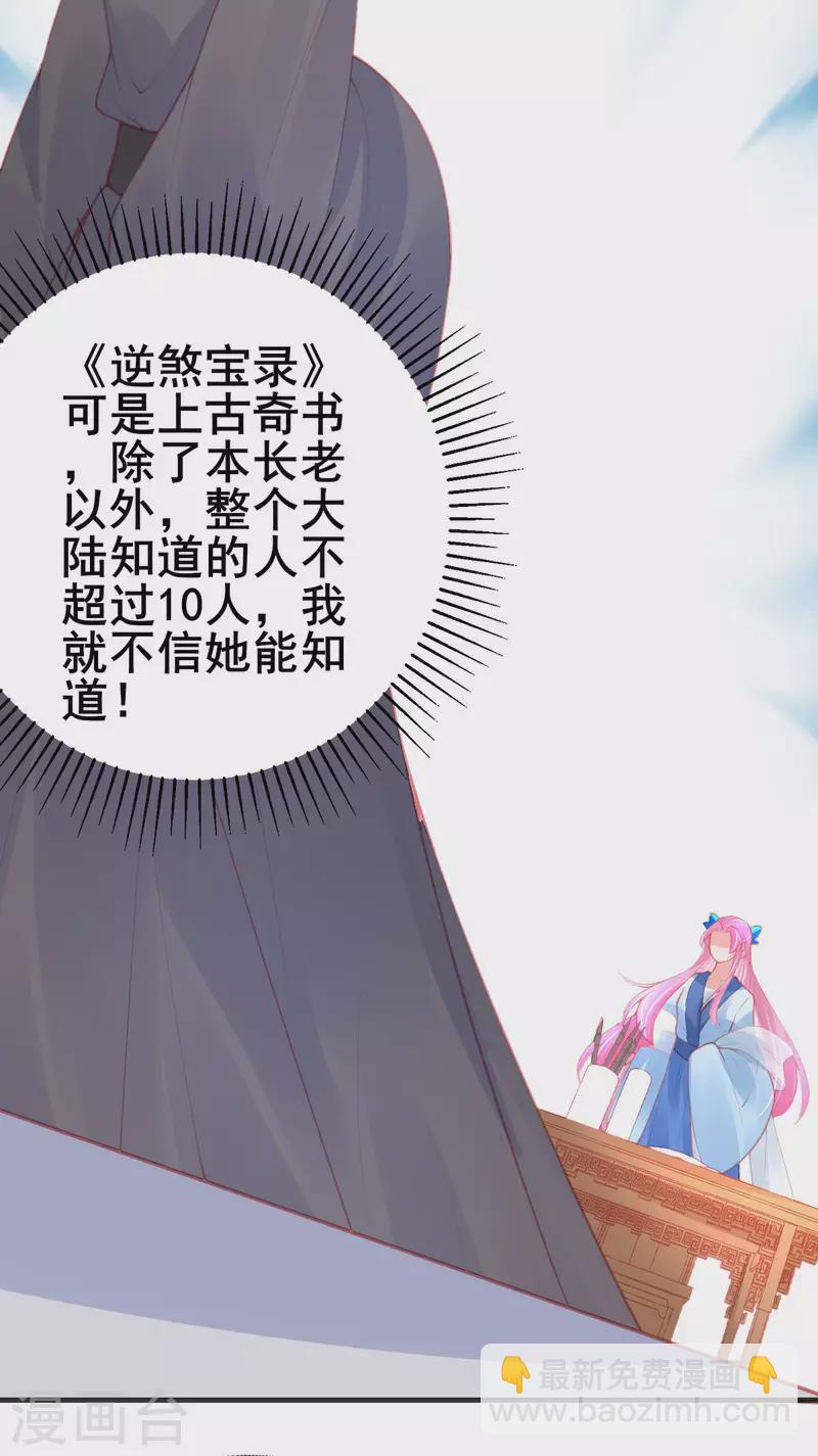 第145话 对答如流-第157话