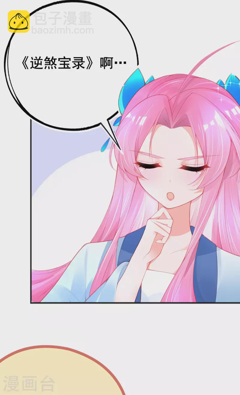 第145话 对答如流-第157话