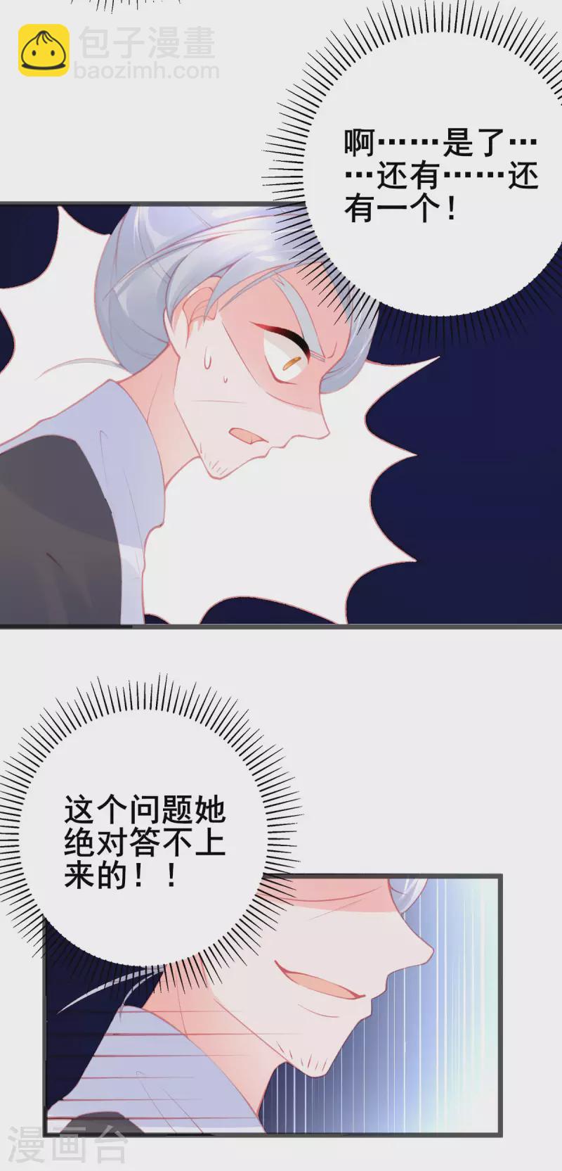 第145话 对答如流-第157话